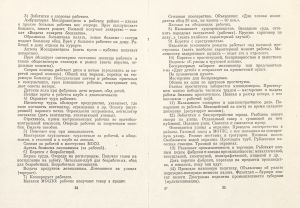 Pr_USS_164_7_600.jpg