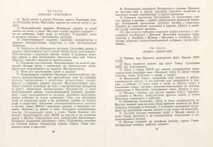 Pr_USS_164_8_600.jpg