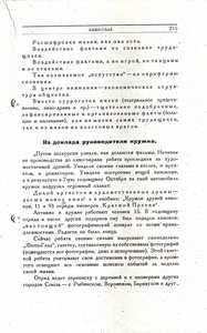 Pr_USS_168_009_600.jpg