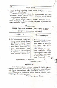 Pr_USS_168_010_600.jpg