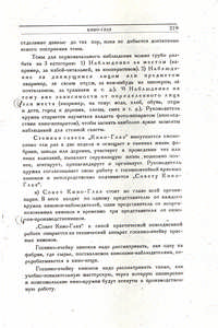 Pr_USS_168_013_600.jpg