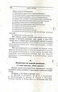 Pr_USS_168_018_600.jpg