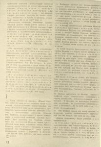 Pr_USS_177_3_600.jpg