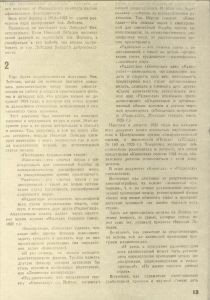 Pr_USS_178_2_600.jpg
