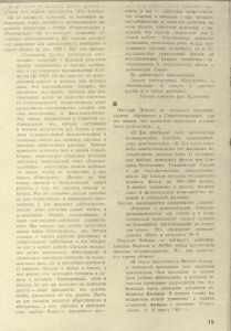 Pr_USS_178_4_600.jpg