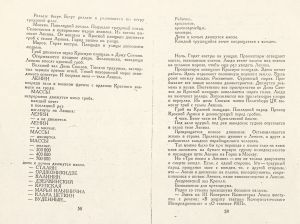 Pr_USS_181_2_600.jpg