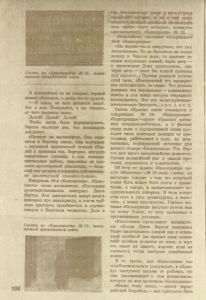 Pr_USS_188_2_600.jpg
