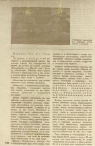 Pr_USS_188_6_600.jpg