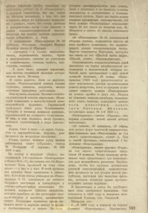 Pr_USS_188_8_600.jpg