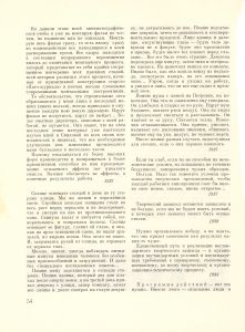 Pr_USS_213_10_600.jpg