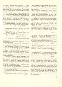Pr_USS_213_11_600.jpg
