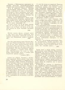 Pr_USS_213_12_600.jpg