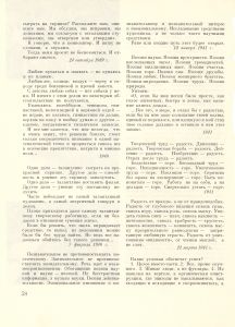 Pr_USS_213_14_600.jpg