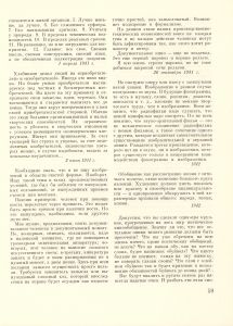 Pr_USS_213_15_600.jpg