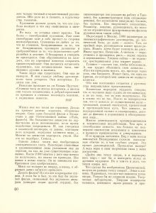 Pr_USS_213_16_600.jpg