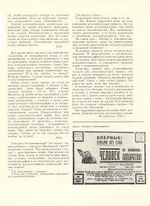 Pr_USS_213_19_600.jpg