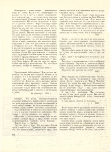 Pr_USS_213_20_600.jpg