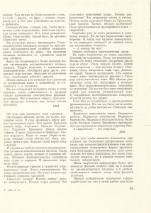 Pr_USS_213_21_600.jpg
