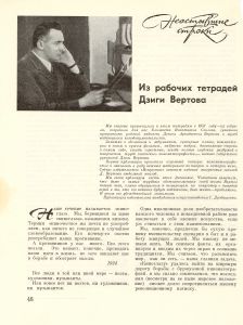 Pr_USS_213_3_600.jpg