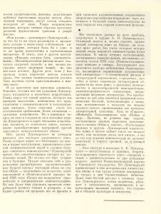 Pr_USS_213_4_600.jpg