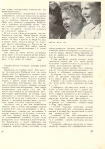 Pr_USS_213_7_600.jpg