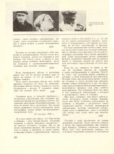 Pr_USS_213_8_600.jpg