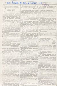 Pr_USS_231_1_600.jpg