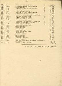 V_108-1_10_600.jpg